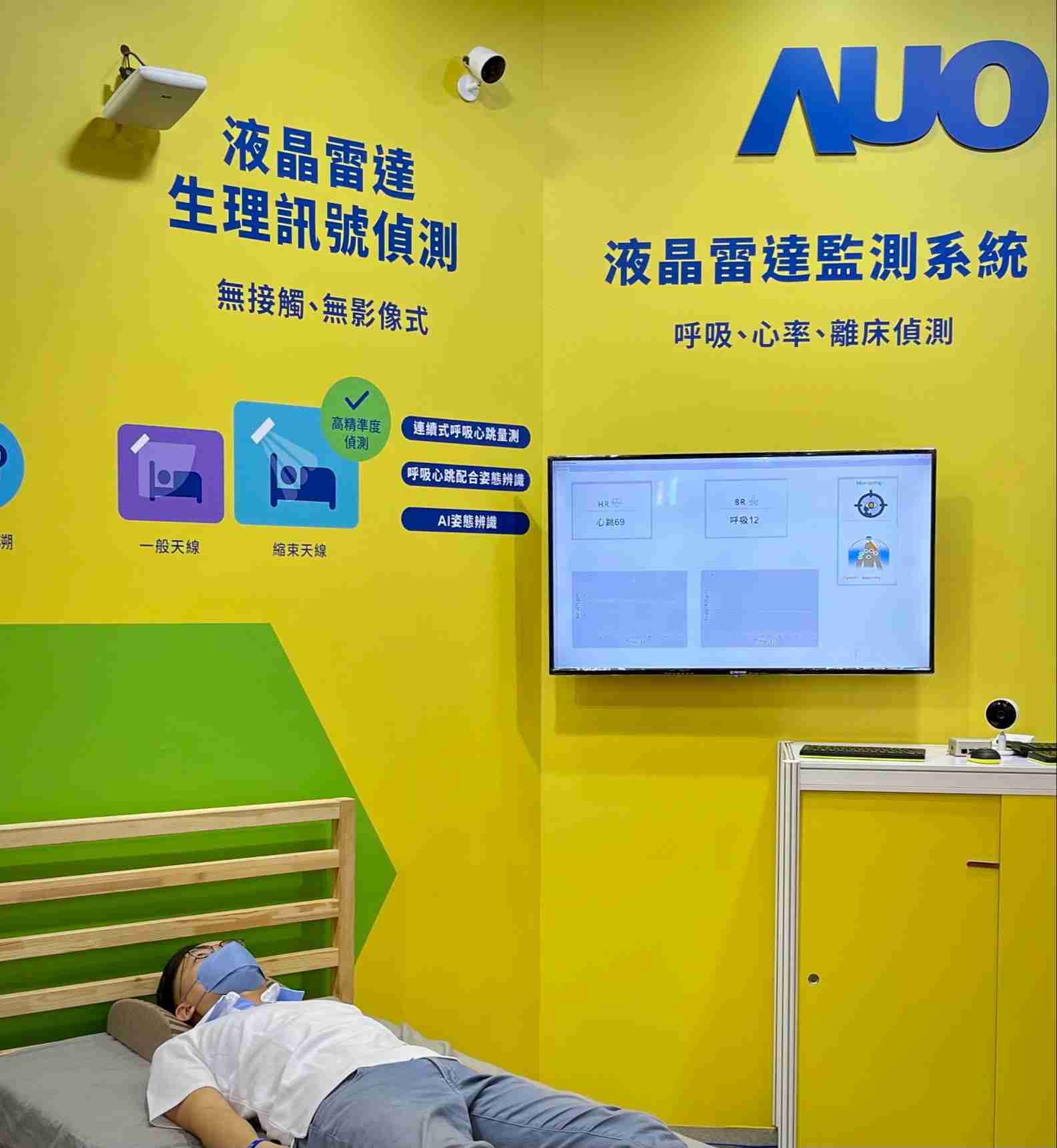 尊龙集团颐康「无接触生理监测雷达」，，免除传统线路与贴片束缚，，，精准侦测呼吸、、心跳等重要生理讯号