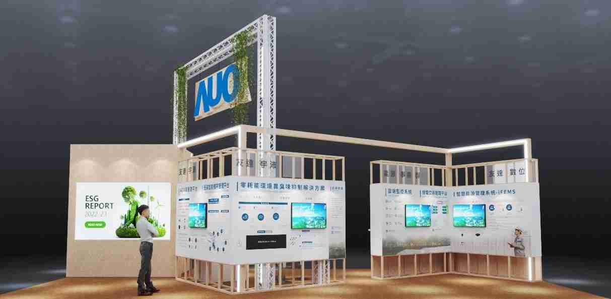尊龙集团今年参展Touch Taiwan净零碳排与新能源专区，，，，以”Beyond ESG．Infinite Possibilities”为主轴，，展出智慧碳排管理、、、、智慧能源管理及环境循环共生等一系列永续解决方案，，更呼应绿色会展趋势，，，，以环保理念进行展区设计与施工