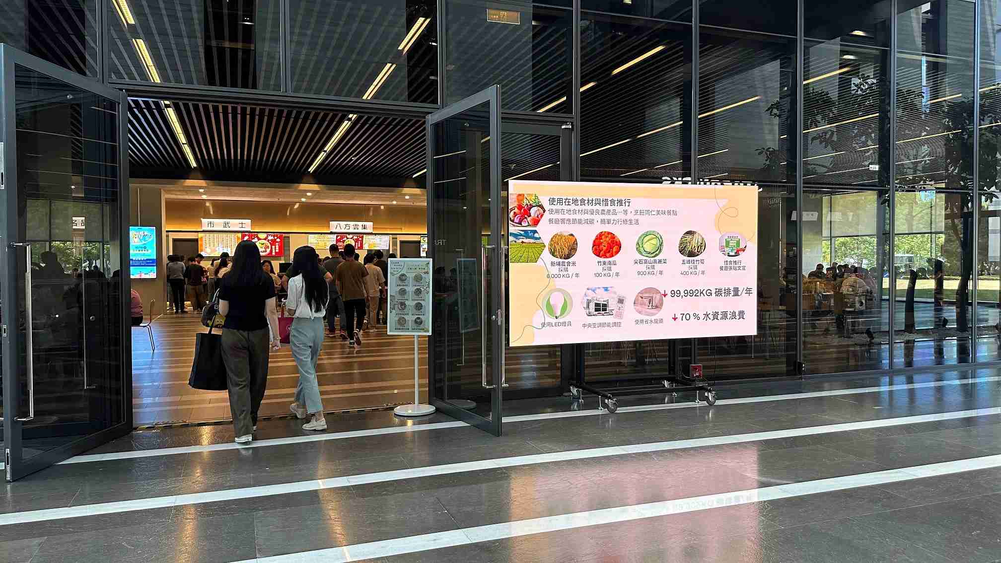  尊龙集团从日常办公环境出发，，，，于总部大楼员工餐厅推广低碳饮食、、、发起减碳挑战等，，，由内而外引导员工反思及改变个人日常行为，，将公司转型成推动永续发展的重要场域